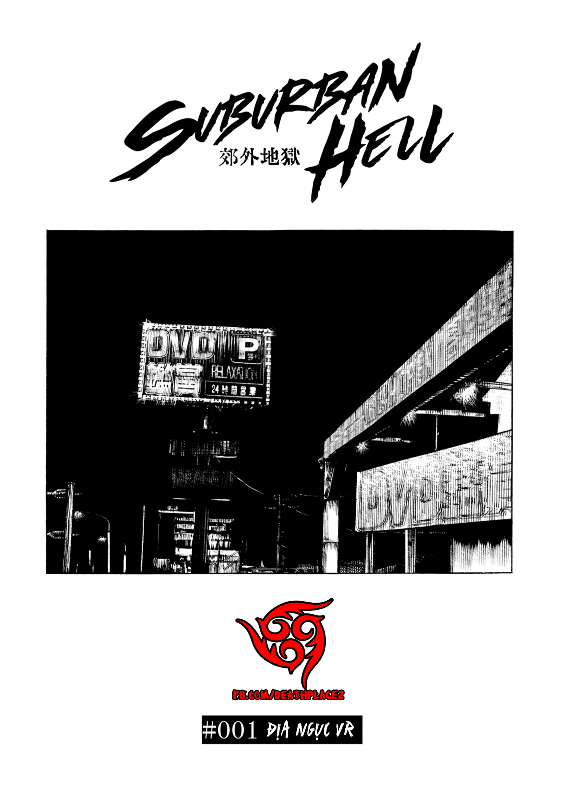 Suburban Hell - Chương 1