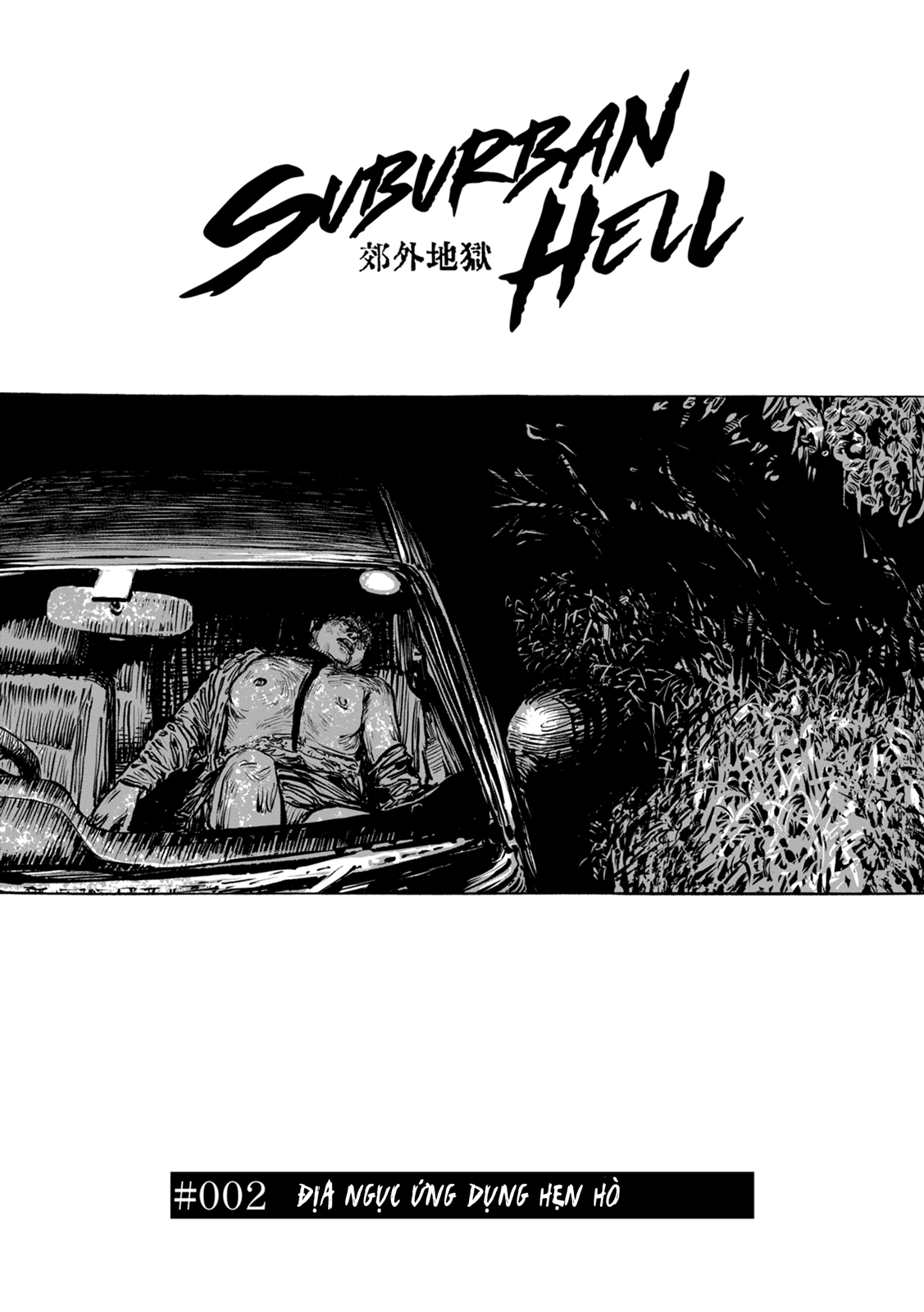 Suburban Hell - Chương 2