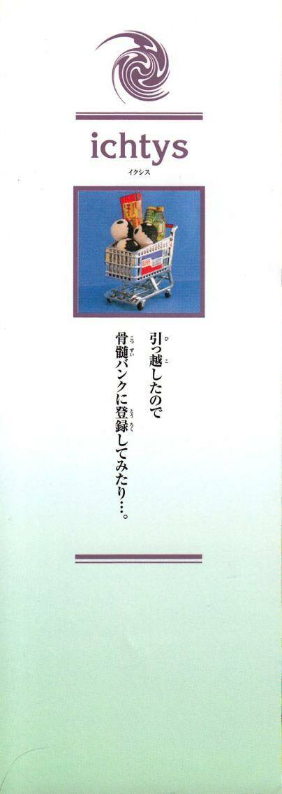 Superior - Chương 4