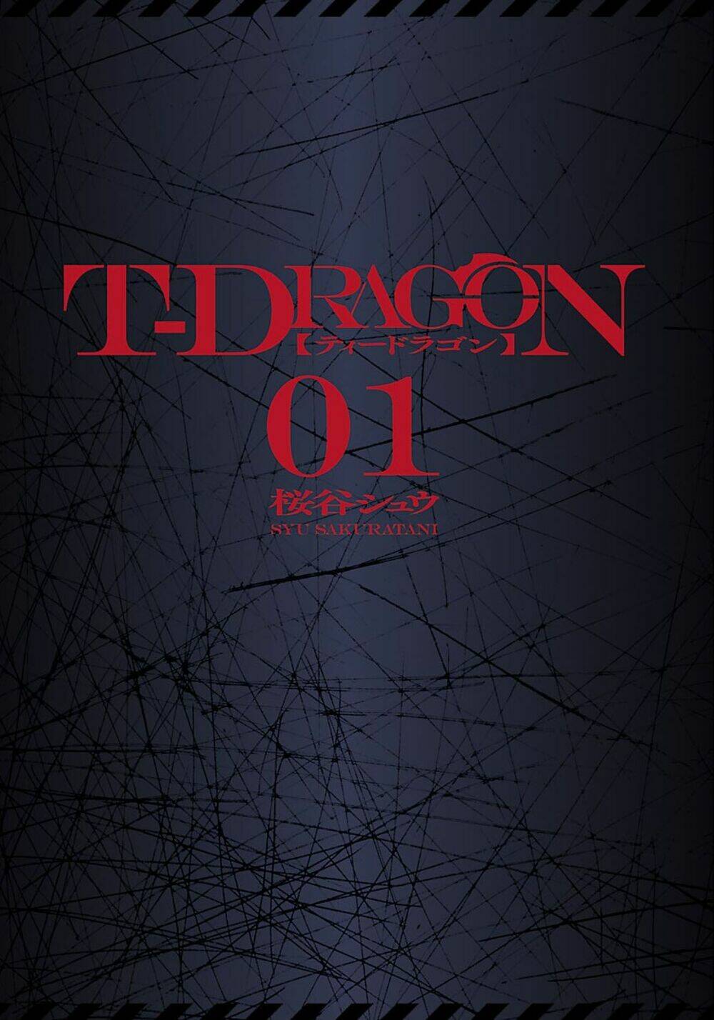 T-Dragon - Chương 1