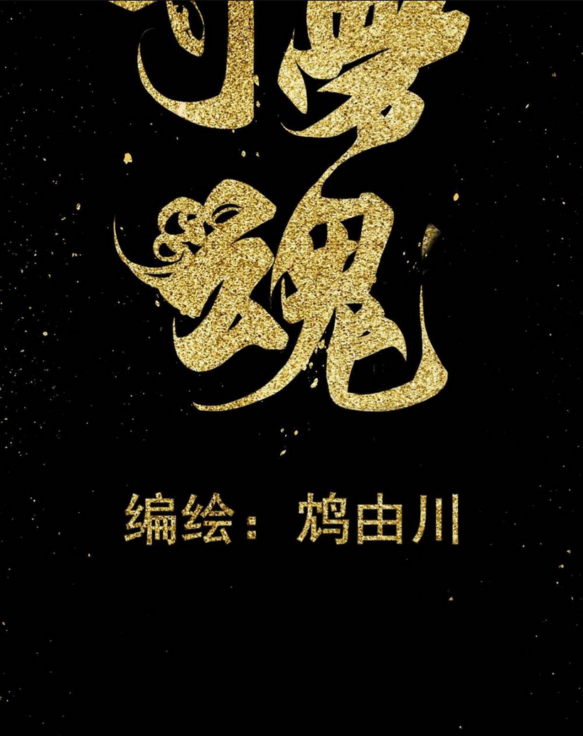 Tầm Mộng Hồn - Chương 5