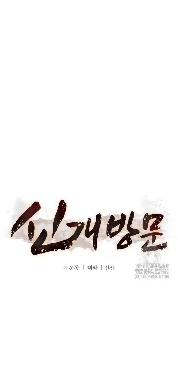 Tân Đích Vấn - Chương 23