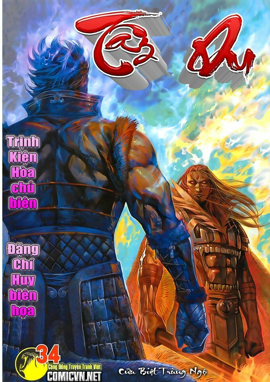 Tây Du - Chương 34