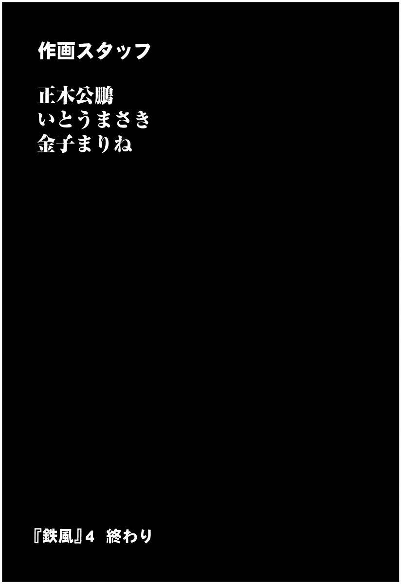 Teppu - Chương 16