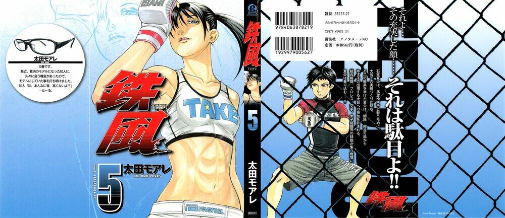 Teppu - Chương 17