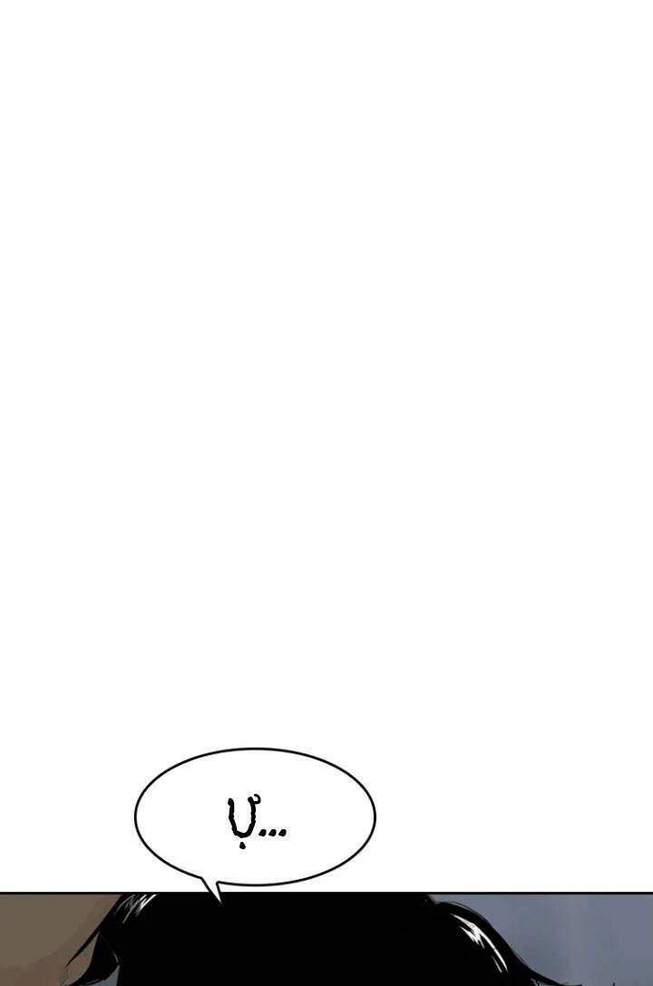 The Blob - Chương 11