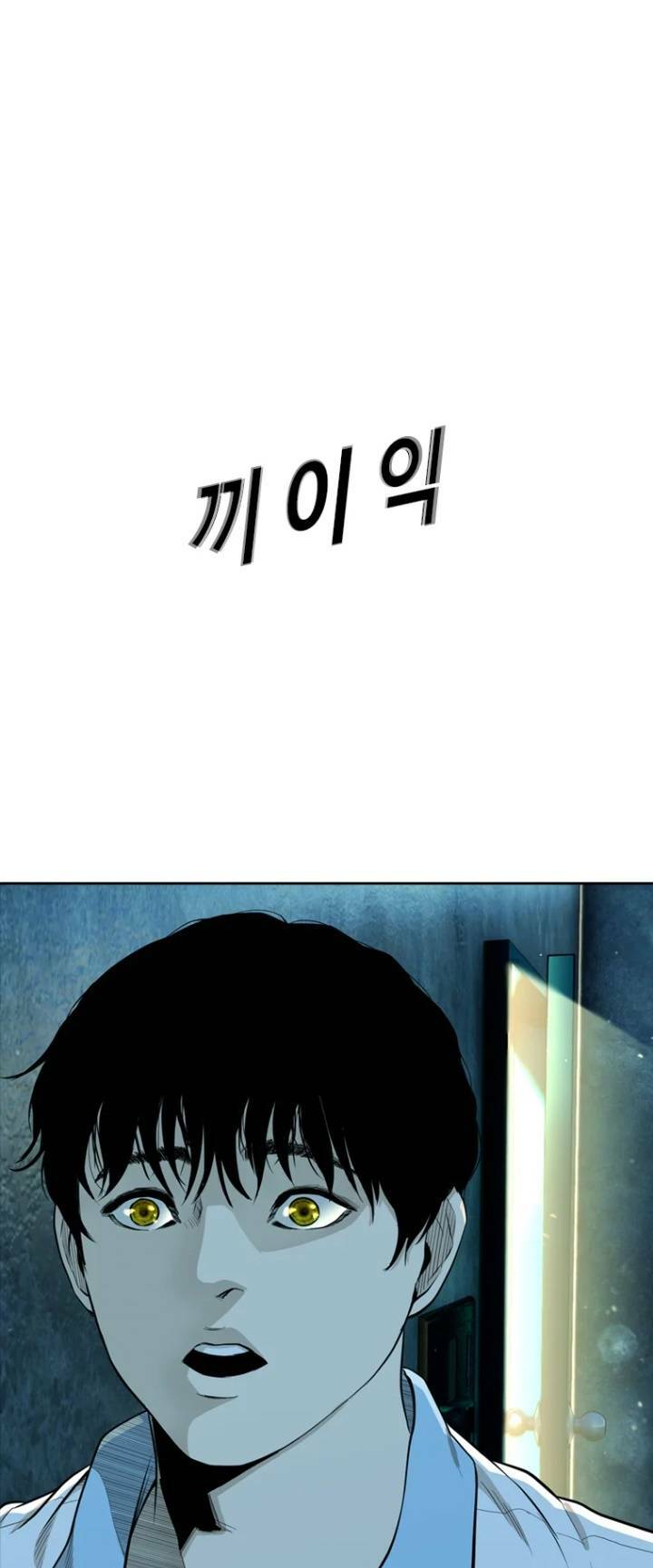 The Blob - Chương 28