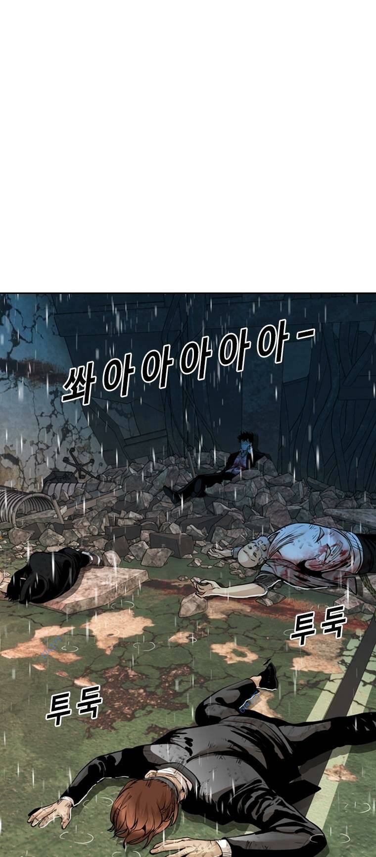 The Blob - Chương 81