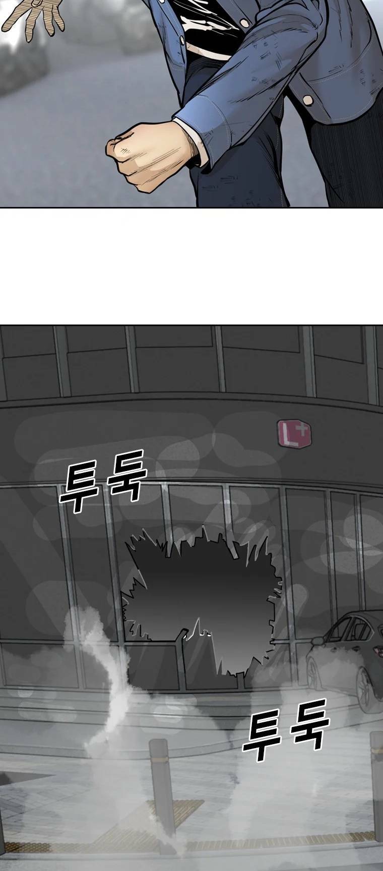 The Blob - Chương 97
