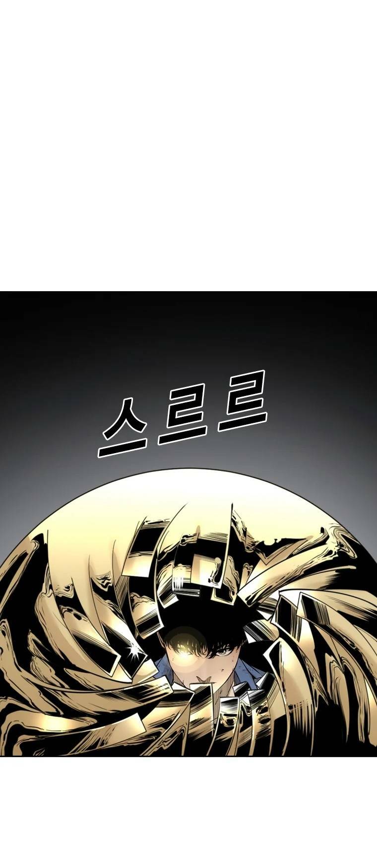 The Blob - Chương 97
