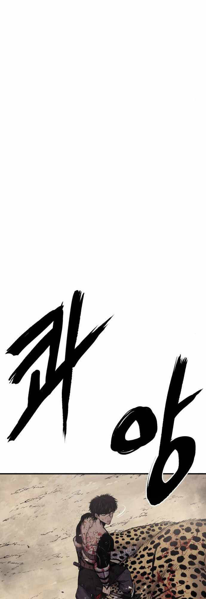 The Wailing Perversion - Chương 5