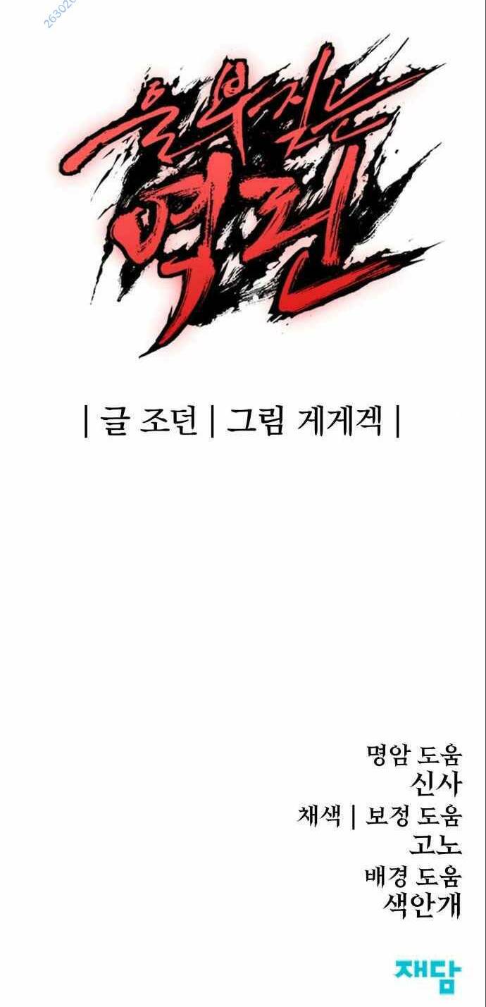 The Wailing Perversion - Chương 6