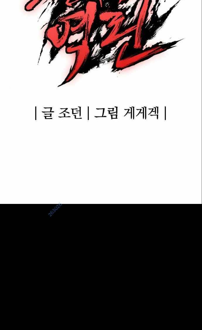 The Wailing Perversion - Chương 9