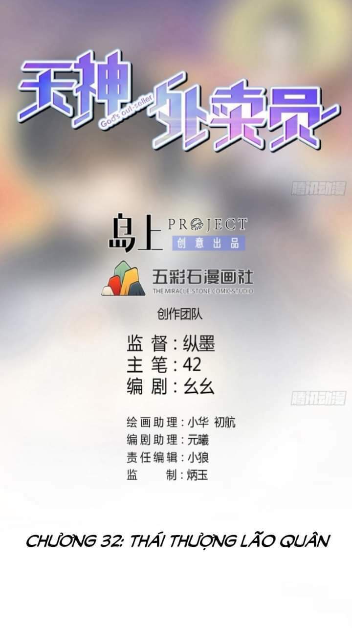 Thiên Thần Shipper - Chương 32