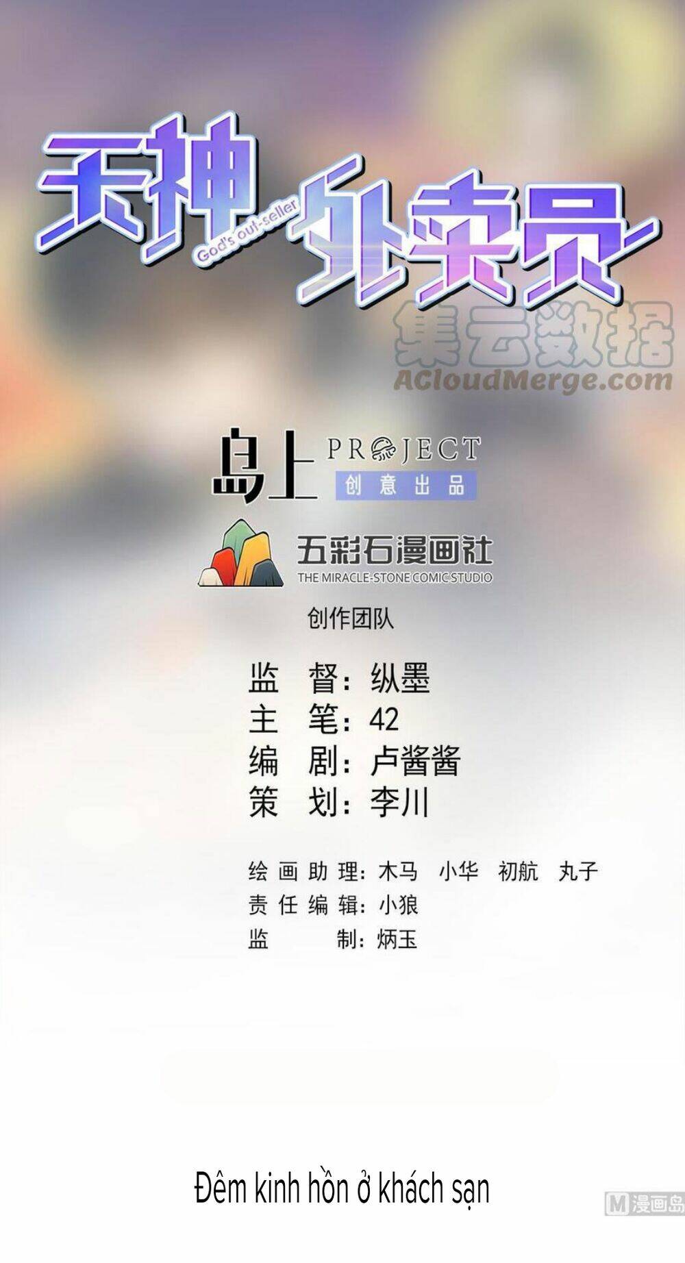 Thiên Thần Shipper - Chương 47