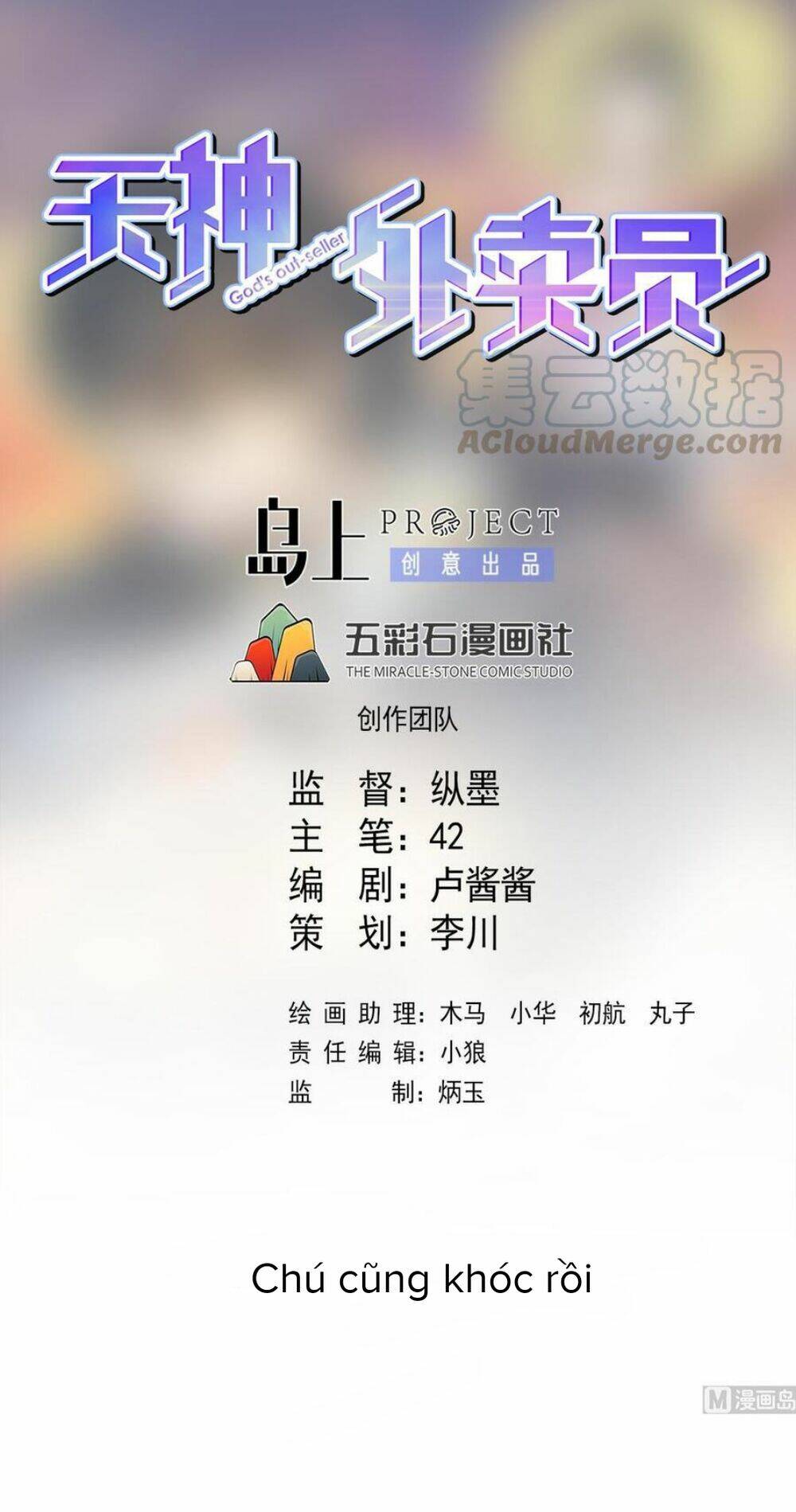 Thiên Thần Shipper - Chương 53
