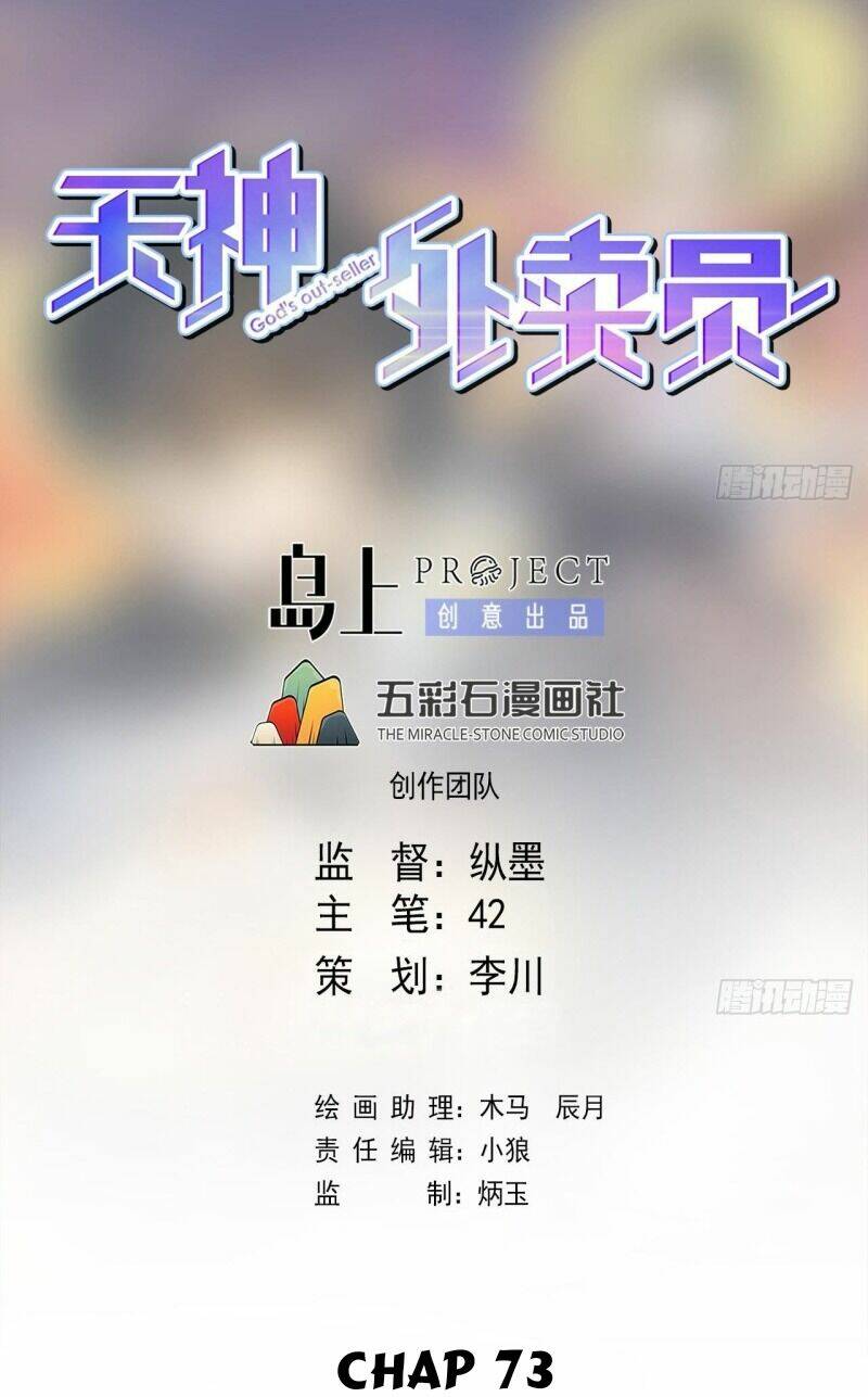 Thiên Thần Shipper - Chương 73