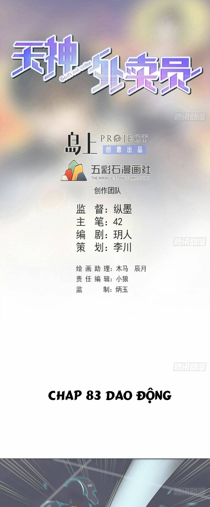 Thiên Thần Shipper - Chương 83