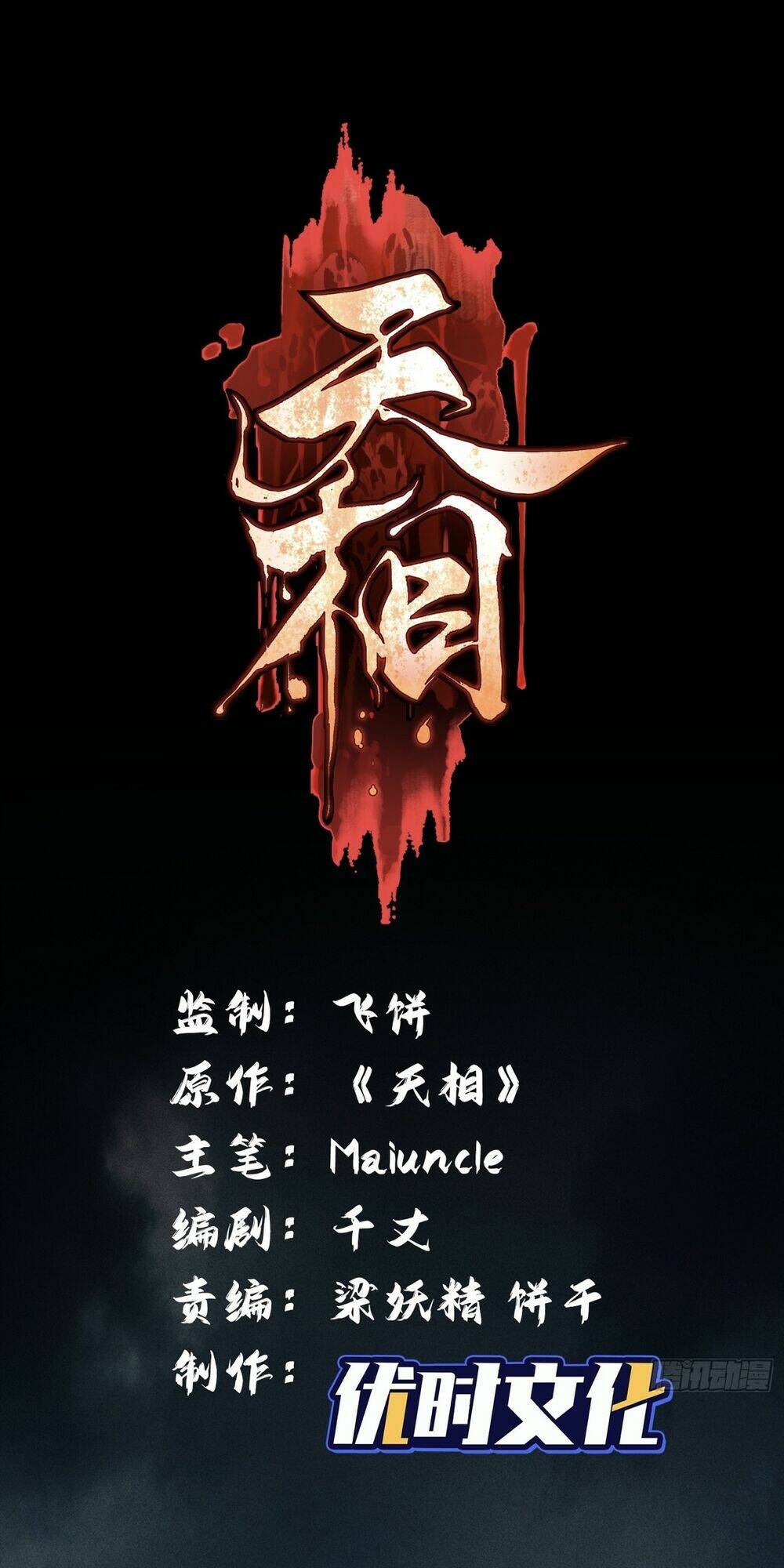 Thiên Tướng - Chương 4