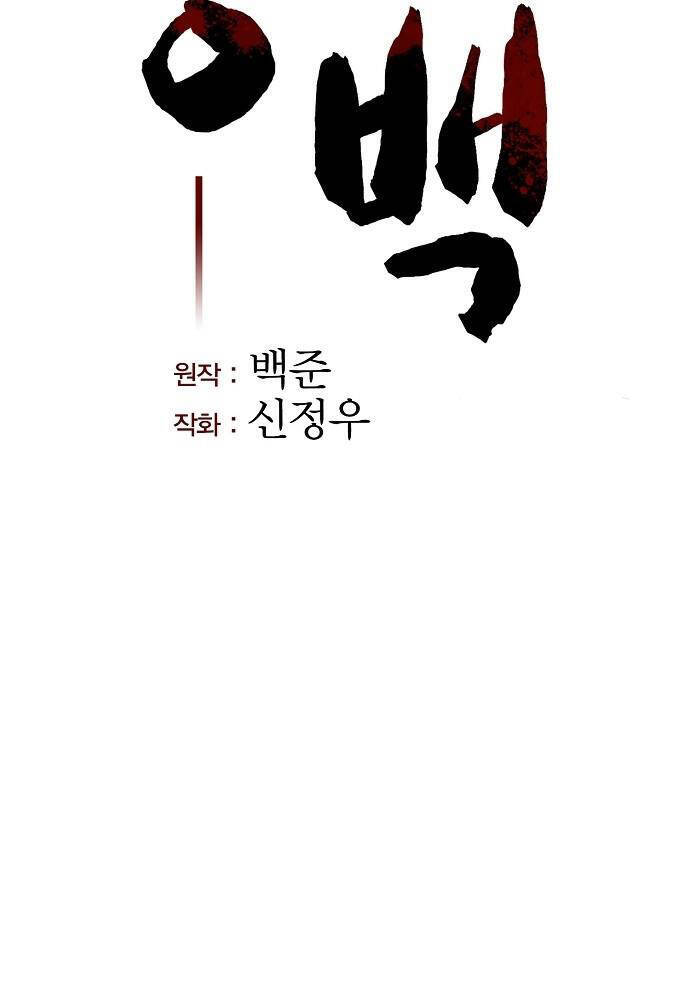 Thông Bách - Chương 1