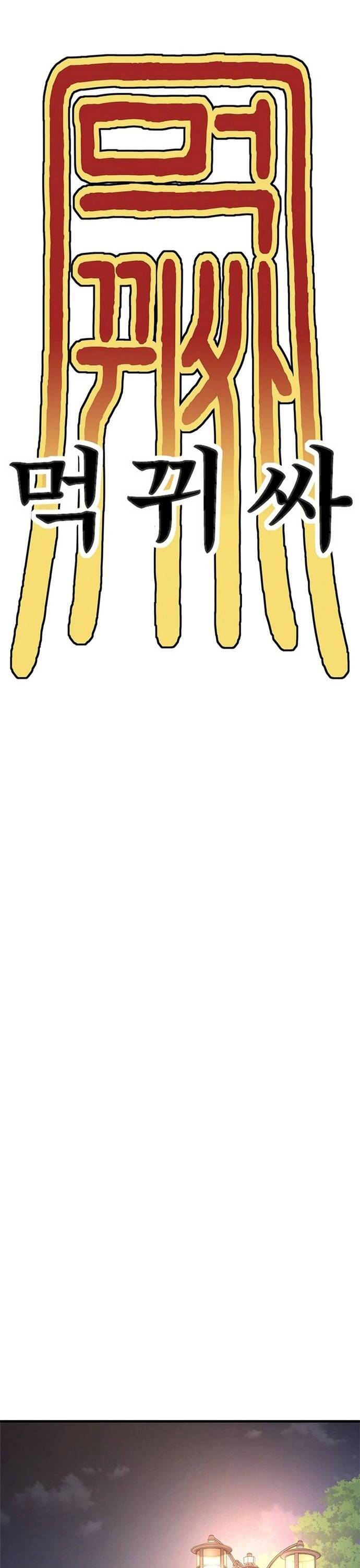Thực Quỷ - Chương 1