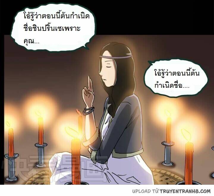 Thuốc Độc - Chương 1