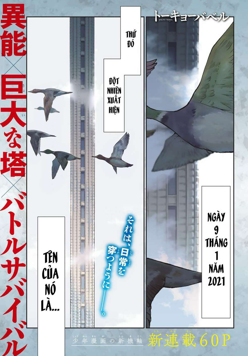Tokyo Babel - Chương 1