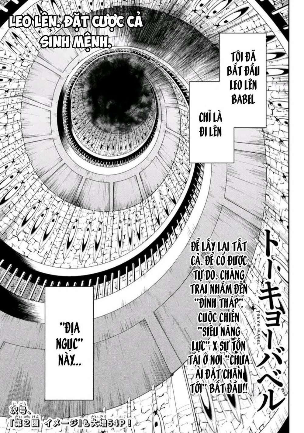 Tokyo Babel - Chương 1