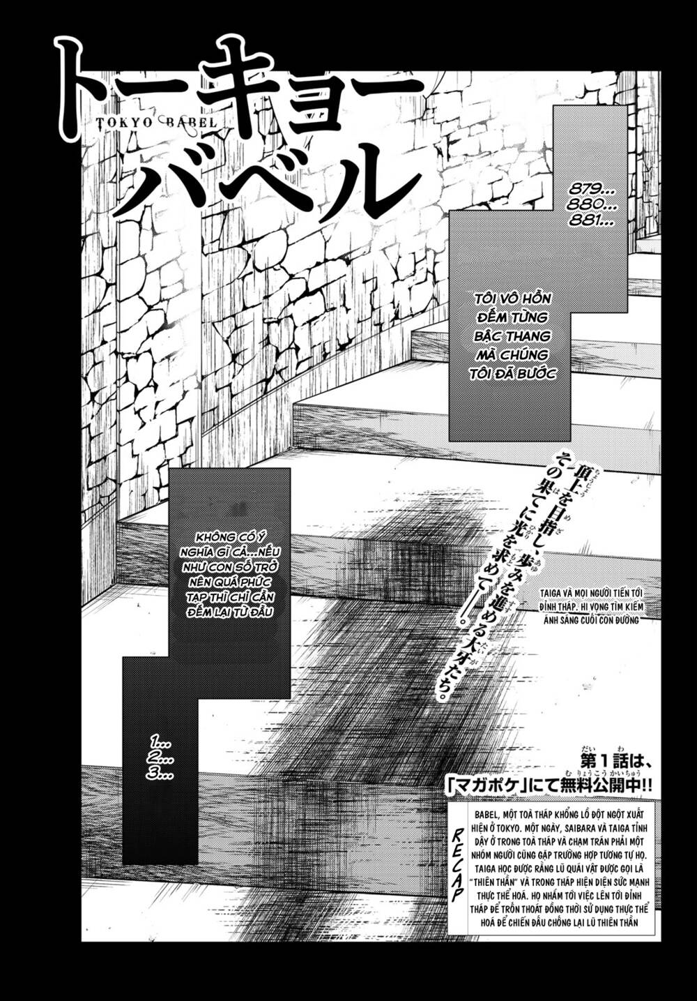 Tokyo Babel - Chương 3