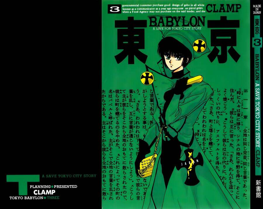 Tokyo Babylon - Chương 3