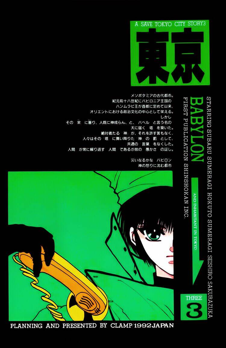 Tokyo Babylon - Chương 3
