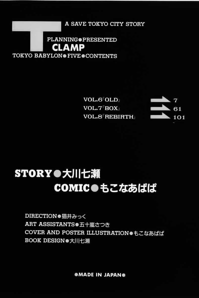 Tokyo Babylon - Chương 6