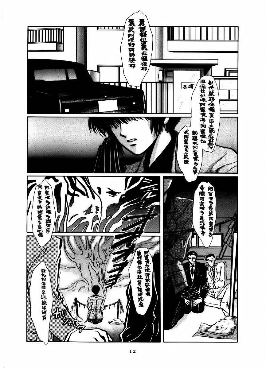 Tokyo Babylon - Chương 6