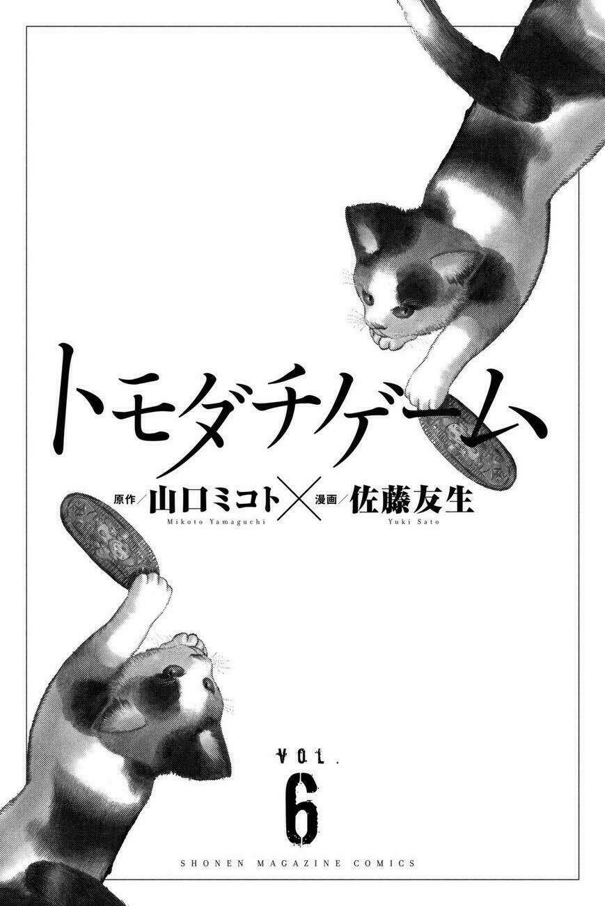 Tomodachi Game - Chương 23