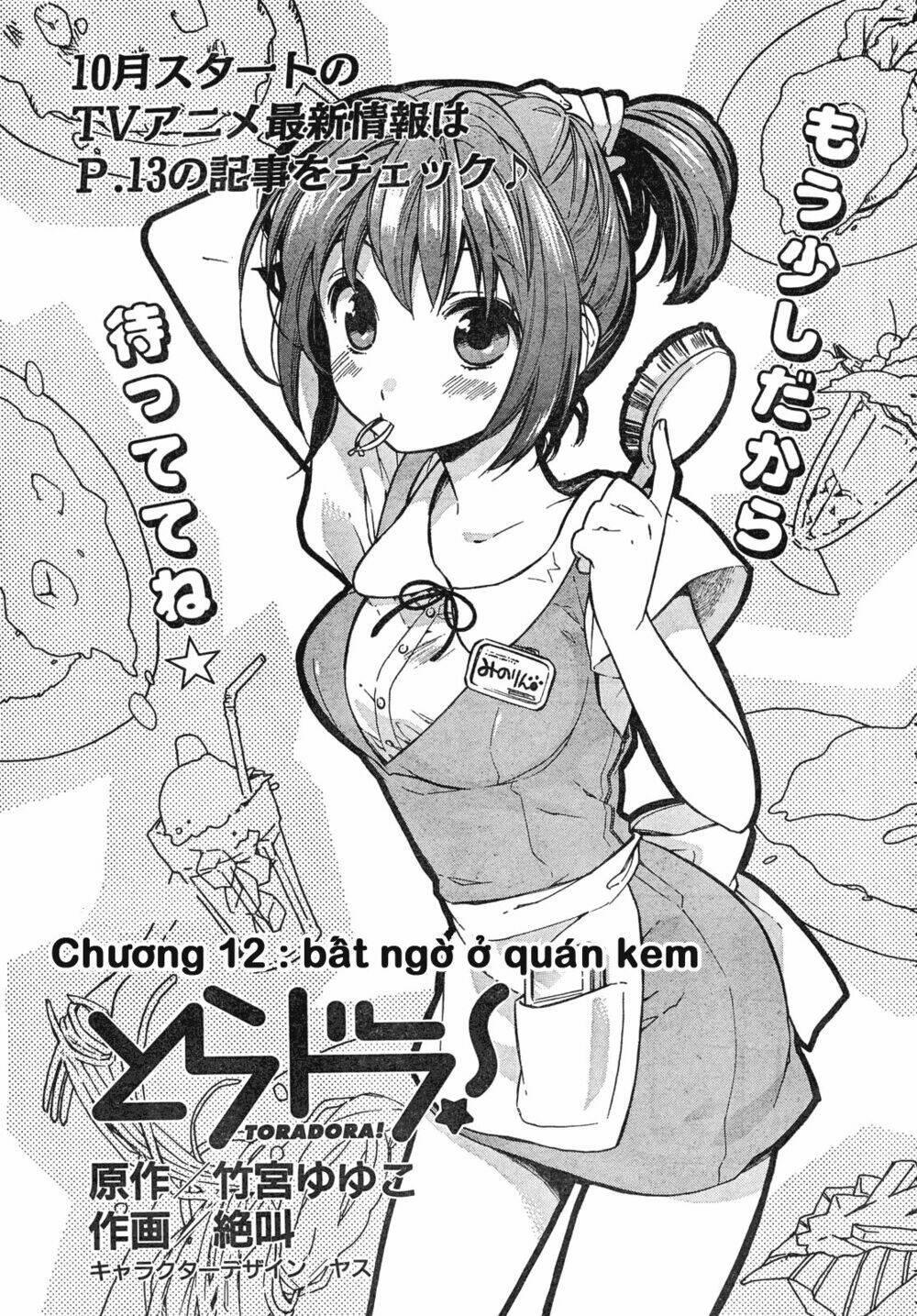 Toradora! - Chương 12