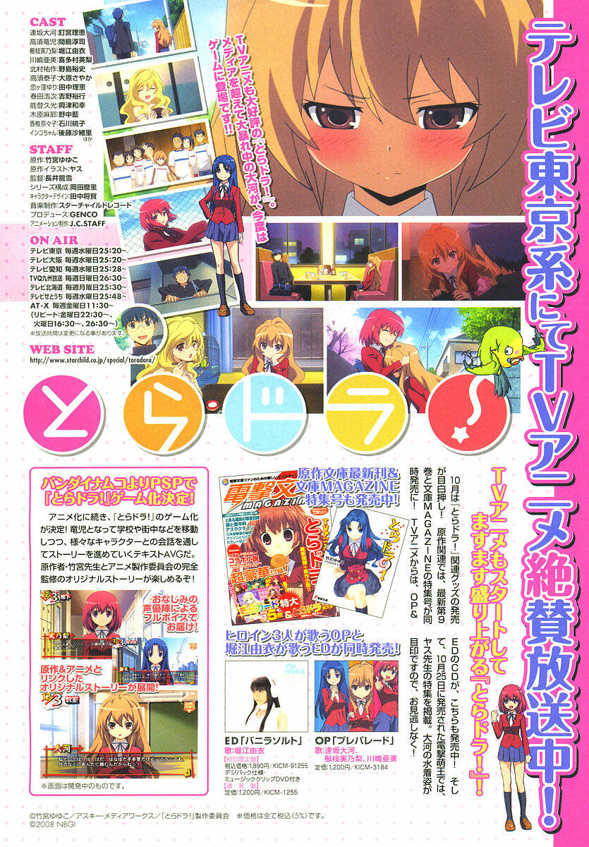 Toradora! - Chương 13