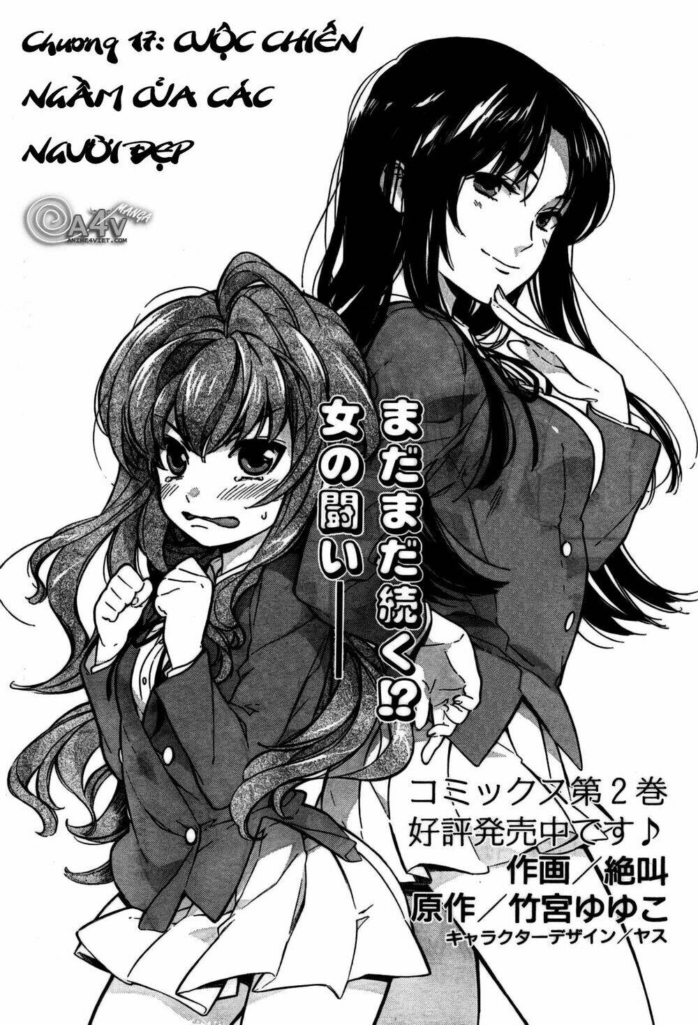 Toradora! - Chương 17