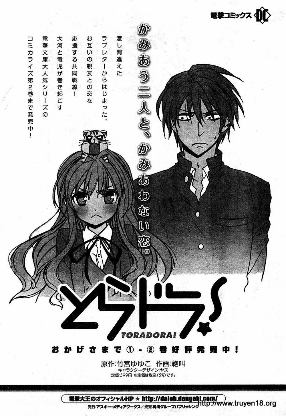 Toradora! - Chương 18