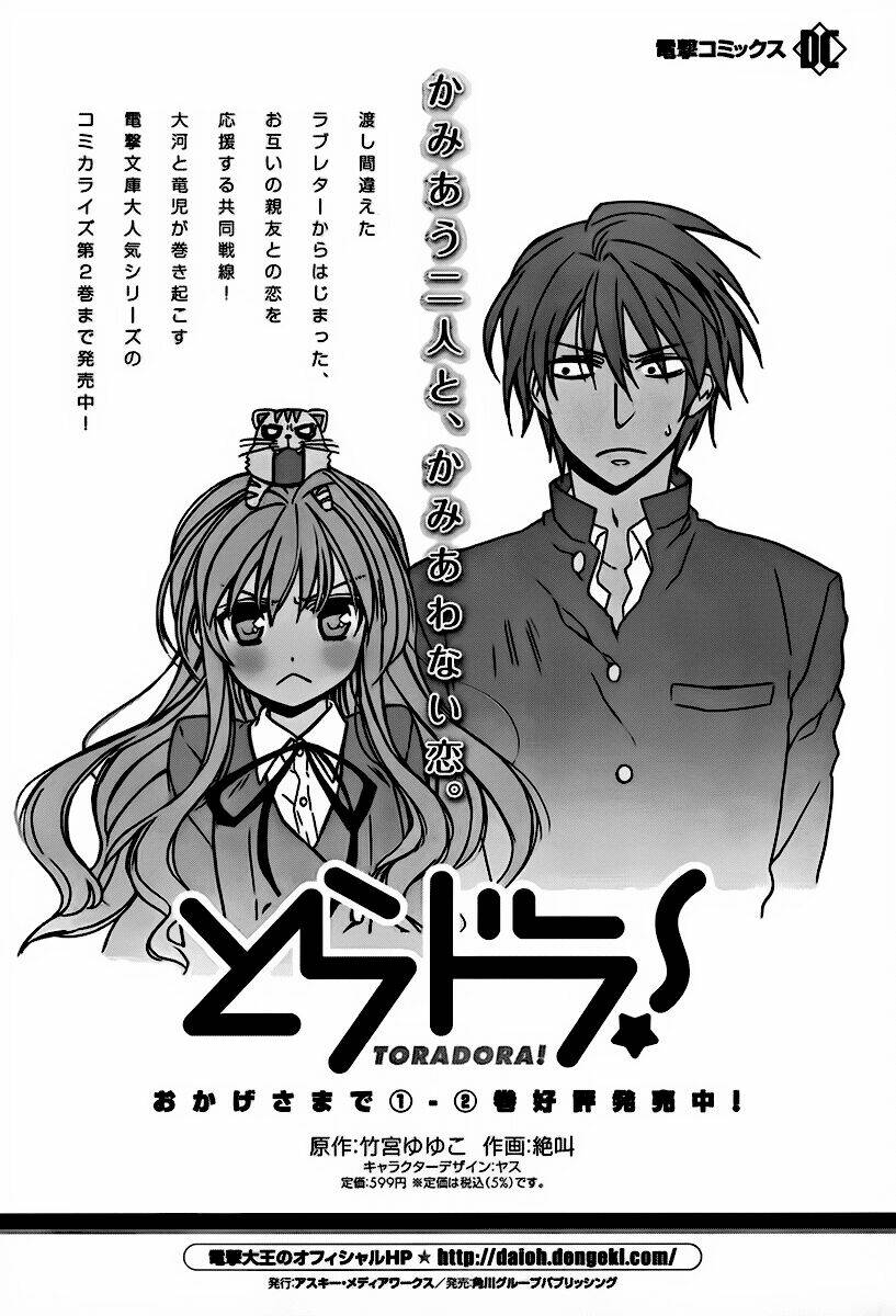 Toradora! - Chương 22