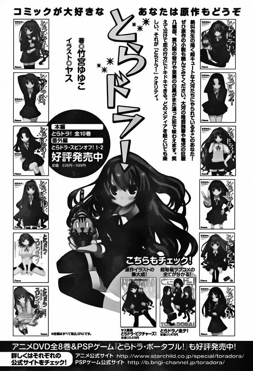 Toradora! - Chương 23