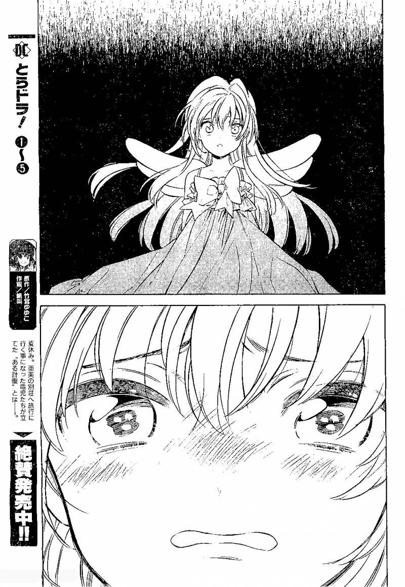 Toradora! - Chương 56