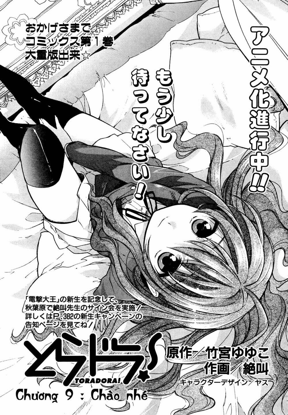 Toradora! - Chương 9