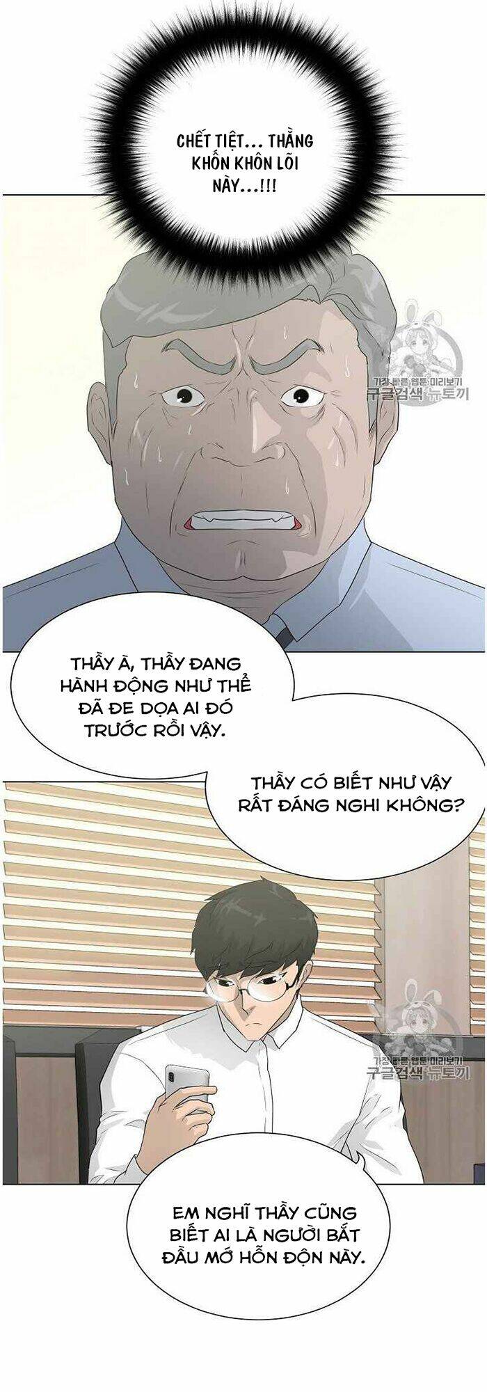 Trigger - Chương 35