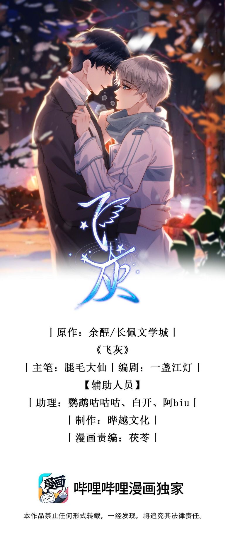 Tro Tàn - Chương 5