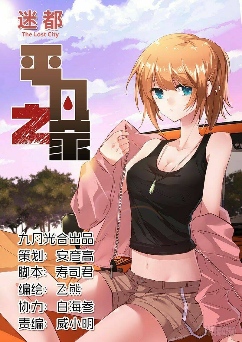 Trùng Sinh - Chương 11