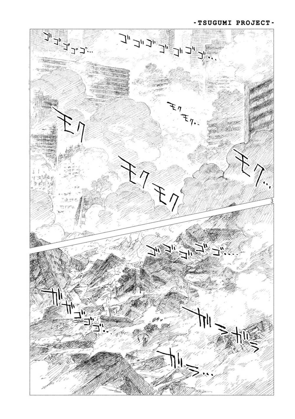 Tsugumi Project - Chương 10