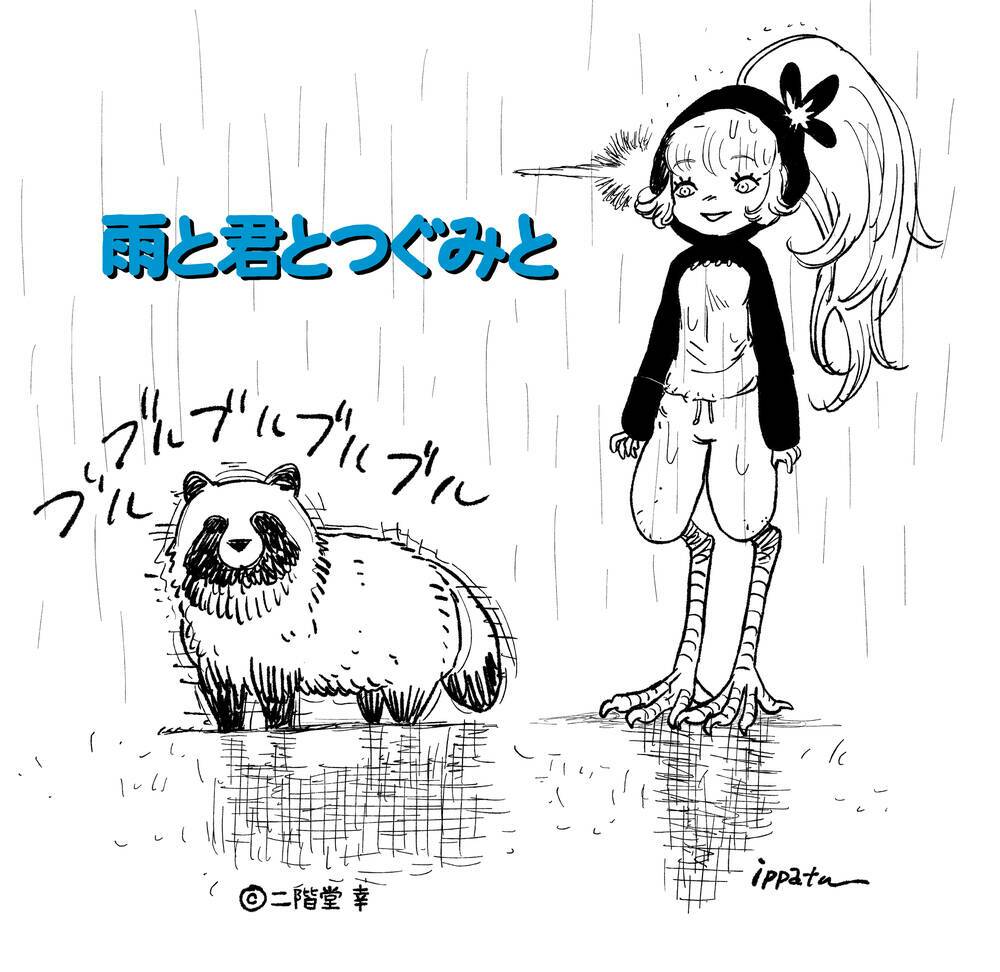 Tsugumi Project - Chương 4