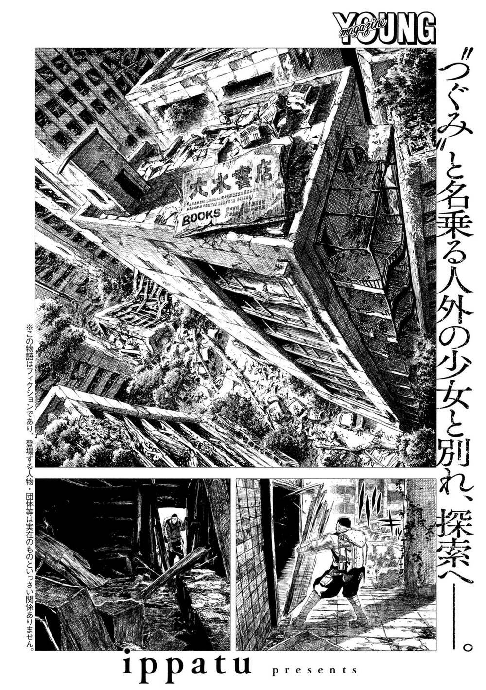 Tsugumi Project - Chương 4