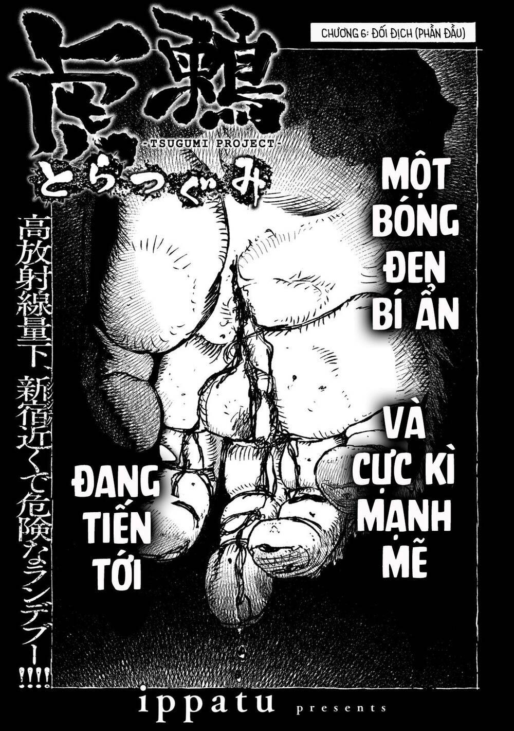 Tsugumi Project - Chương 6