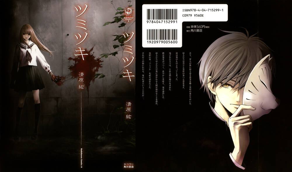 Tsumitsuki - Chương 1